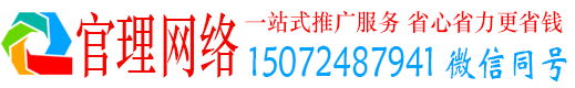 抚顺官理百度推广