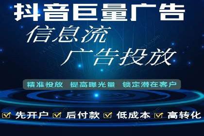 信息流广告运营策略及成功案例分析